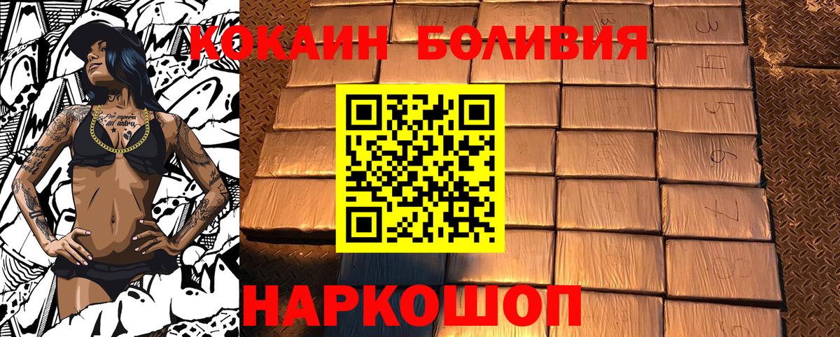 Ейск  Cocaine Эквадор  Cocaine  Вход с VPN  Кокаин 99% 