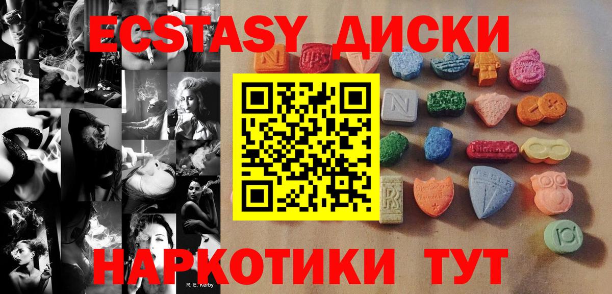 Ейск  Экстази Punisher  Экстази Cube  Вход с VPN 