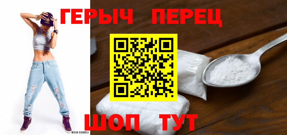 Героин VHQ Ейск