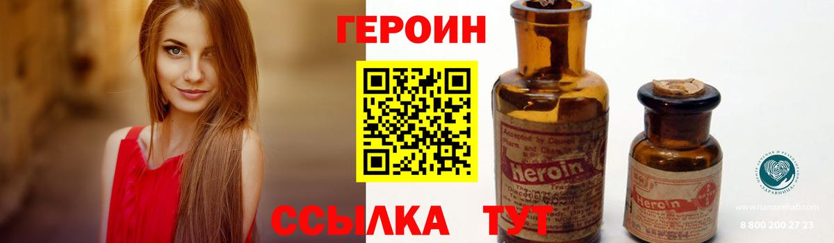 Героин гречка  Вход с VPN  ГЕРОИН  Ейск 