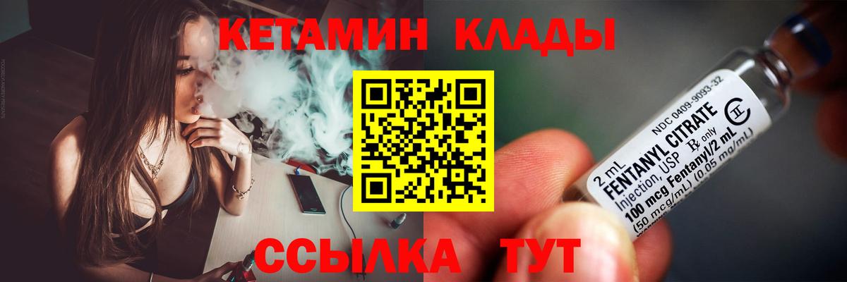Ейск  Кетамин ketamine  Вход с VPN 