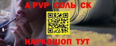 соль курить ск Краснокаменск