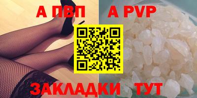 альфа пвп Краснодар