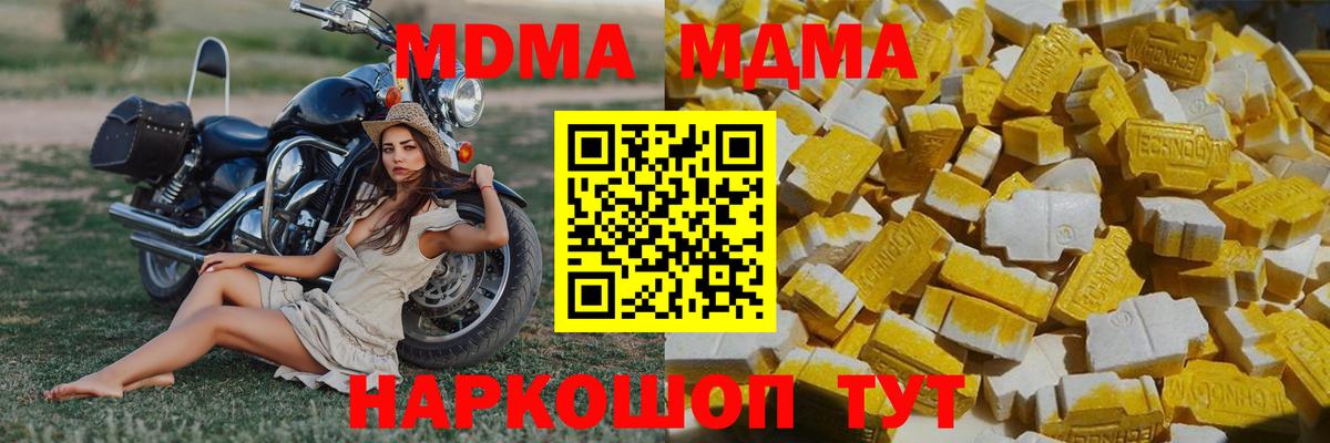 МДМА молли Ейск