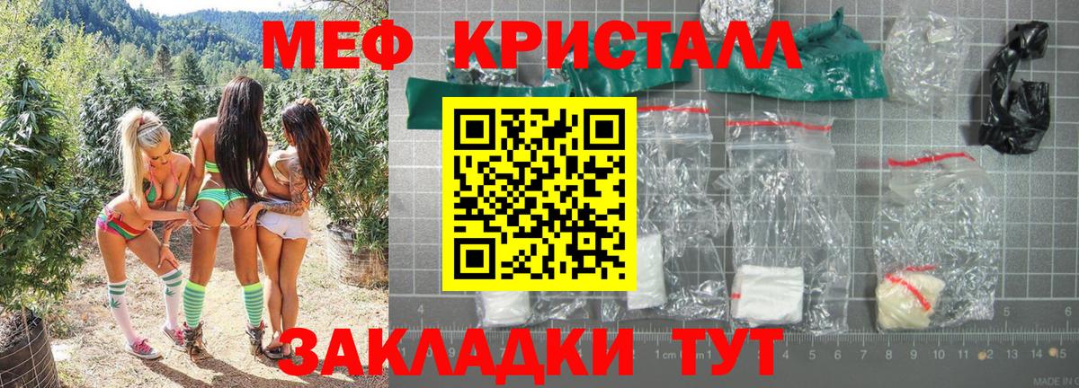 Меф VHQ  Вход с VPN  Ейск  закладки  МЯУ-МЯУ 4 MMC  МЯУ-МЯУ 