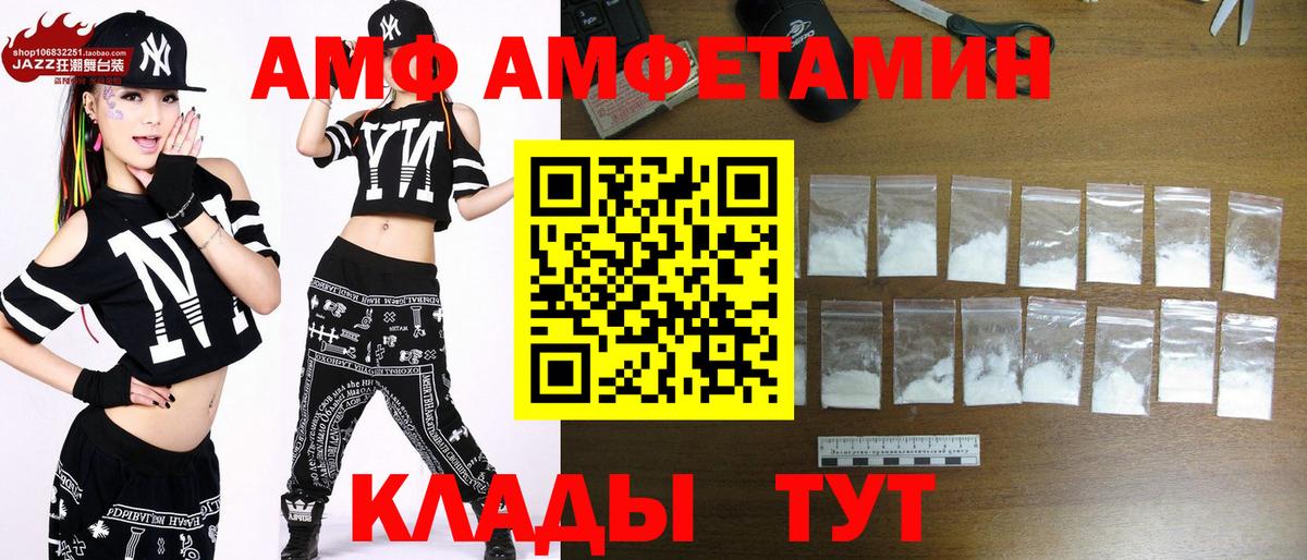 Метамфетамин пудра  Вход с VPN  Ейск 