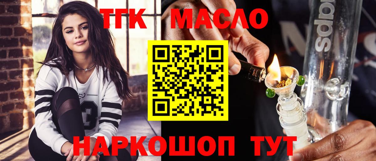 Ейск  Дистиллят ТГК THC oil  ТГК вейп с тгк  Вход с VPN 