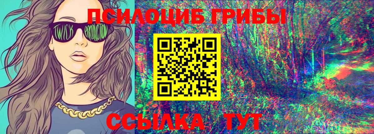 Галлюциногенные грибы прущие грибы Ейск